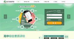 Desktop Screenshot of gotedu.com