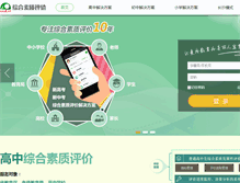 Tablet Screenshot of gotedu.com