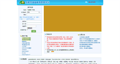 Desktop Screenshot of 0730.gotedu.com