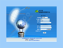 Tablet Screenshot of 0731.gotedu.com